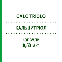КАЛЬЦИТРИОЛ (CALCITRIOLO) 0,50 мкг капсулы 30 шт - Кальцитриол DOC GENERICI
