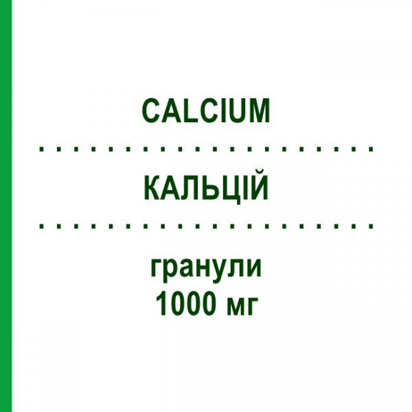 КАЛЬЦІЙ (CALCIUM) 1000 мг гранули 30 шт - Кальцію солі SANDOZ