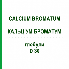 КАЛЬЦІУМ БРОМАТУМ (CALCIUM BROMATUM) D 30 глобули 10 г - Гомеопатія DHU