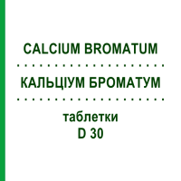 КАЛЬЦИУМ БРОМАТУМ (CALCIUM BROMATUM) D 30 таблетки 80 шт - Гомеопатия DHU