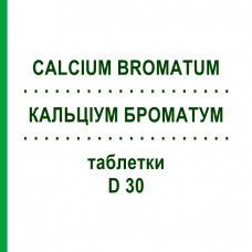 КАЛЬЦІУМ БРОМАТУМ (CALCIUM BROMATUM) D 30 таблетки 80 шт - Гомеопатія DHU
