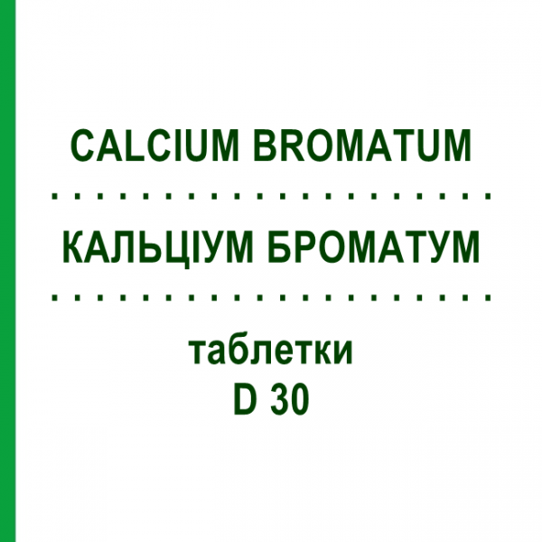 КАЛЬЦІУМ БРОМАТУМ (CALCIUM BROMATUM) D 30 таблетки 80 шт - Гомеопатія DHU