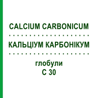 КАЛЬЦІУМ КАРБОНІКУМ (CALCIUM CARBONICUM) C 30 глобули 10 г - Гомеопатія SPAGYRA