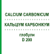 КАЛЬЦІУМ КАРБОНІКУМ (CALCIUM CARBONICUM) D 200 глобули 10 г - Гомеопатія DR.RECKEWEG