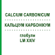 КАЛЬЦІУМ КАРБОНІКУМ (CALCIUM CARBONICUM) LM XXIV глобули 5 г - Гомеопатія DHU