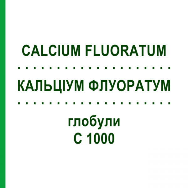 КАЛЬЦІУМ ФЛУОРАТУМ (CALCIUM FLUORATUM) C 1000 глобули 10 г - Гомеопатія DHU
