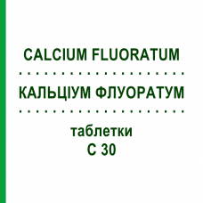 КАЛЬЦІУМ ФЛУОРАТУМ (CALCIUM FLUORATUM) C 30 таблетки 80 шт - Гомеопатія DHU