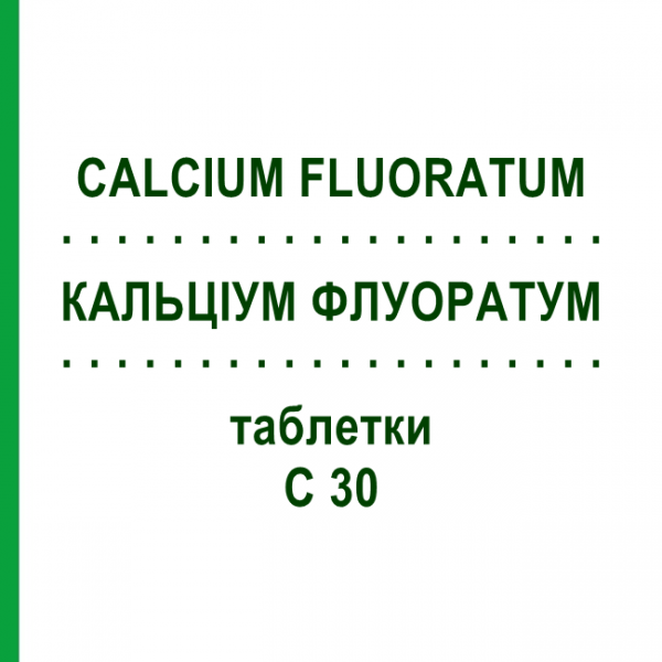 КАЛЬЦІУМ ФЛУОРАТУМ (CALCIUM FLUORATUM) C 30 таблетки 80 шт - Гомеопатія DHU