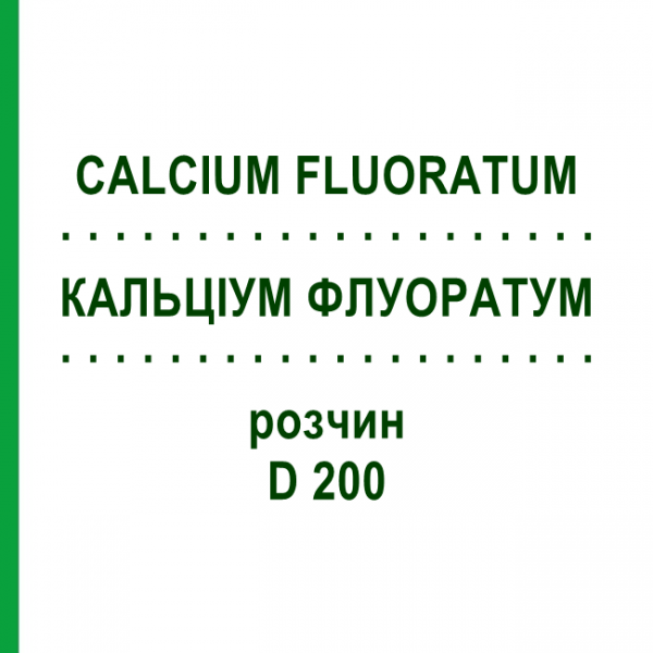 КАЛЬЦІУМ ФЛУОРАТУМ (CALCIUM FLUORATUM) D 200 розчин 20 мл - Гомеопатія DHU