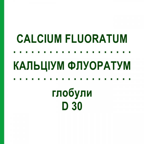 КАЛЬЦІУМ ФЛУОРАТУМ (CALCIUM FLUORATUM) D 30 глобули 10 г - Гомеопатія SPAGYRA