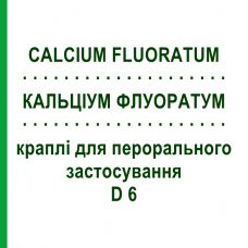 КАЛЬЦИУМ ФЛУОРАТУМ (CALCIUM FLUORATUM) D 6 капли для перорального применения 50 мл - Гомеопатия PHONIX LABORATORIUM