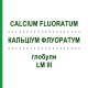 КАЛЬЦІУМ ФЛУОРАТУМ (CALCIUM FLUORATUM) LM III глобули 5 г - Гомеопатія DHU