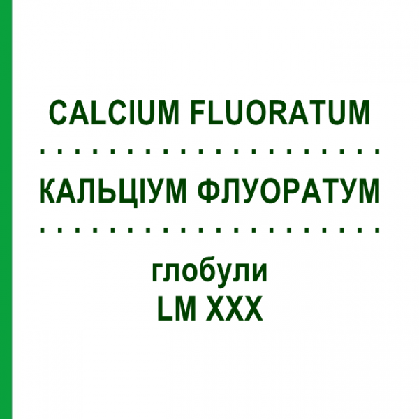 КАЛЬЦІУМ ФЛУОРАТУМ (CALCIUM FLUORATUM) LM XXX глобули 5 г - Гомеопатія DHU