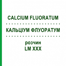 КАЛЬЦІУМ ФЛУОРАТУМ (CALCIUM FLUORATUM) LM XXX розчин 10 мл - Гомеопатія DHU