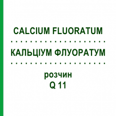 КАЛЬЦІУМ ФЛУОРАТУМ (CALCIUM FLUORATUM) Q 11 розчин 15 мл - Гомеопатія GUDJONS