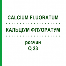 КАЛЬЦІУМ ФЛУОРАТУМ (CALCIUM FLUORATUM) Q 23 розчин 15 мл - Гомеопатія GUDJONS