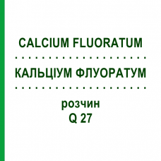 КАЛЬЦІУМ ФЛУОРАТУМ (CALCIUM FLUORATUM) Q 27 розчин 15 мл - Гомеопатія GUDJONS