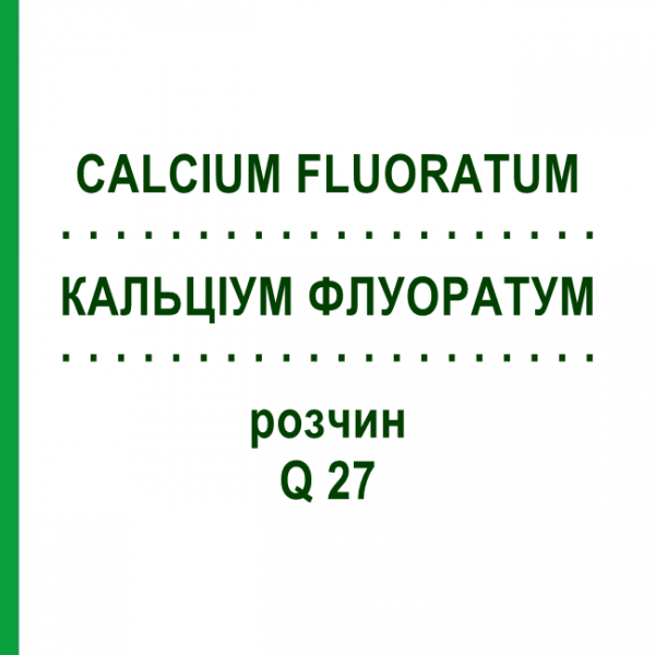 КАЛЬЦІУМ ФЛУОРАТУМ (CALCIUM FLUORATUM) Q 27 розчин 15 мл - Гомеопатія GUDJONS