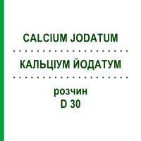 КАЛЬЦИУМ ЙОДАТУМ (CALCIUM JODATUM) D 30 раствор 20 мл - Гомеопатия DHU