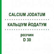 КАЛЬЦИУМ ЙОДАТУМ (CALCIUM JODATUM) D 30 раствор 20 мл - Гомеопатия DHU