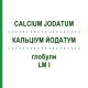 КАЛЬЦІУМ ЙОДАТУМ (CALCIUM JODATUM) LM I глобули 5 г - Гомеопатія DHU