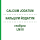 КАЛЬЦІУМ ЙОДАТУМ (CALCIUM JODATUM) LM III глобули 5 г - Гомеопатія DHU