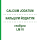 КАЛЬЦІУМ ЙОДАТУМ (CALCIUM JODATUM) LM VI глобули 5 г - Гомеопатія DHU