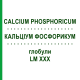 КАЛЬЦІУМ ФОСФОРИКУМ (CALCIUM PHOSPHORICUM) LM XXX глобули 5 г - Гомеопатія DHU