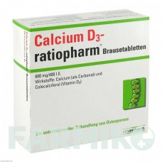 КАЛЬЦИУМ (CALCIUM) таблетки 20 шт - Кальция карбонат, Колекальциферол RATIOPHARM