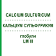 КАЛЬЦІУМ СУЛЬФУРИКУМ (CALCIUM SULFURICUM) LM III глобули 5 г - Гомеопатія DHU
