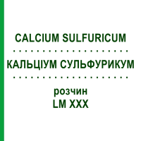 КАЛЬЦІУМ СУЛЬФУРИКУМ (CALCIUM SULFURICUM) LM XXX розчин 10 мл - Гомеопатія DHU