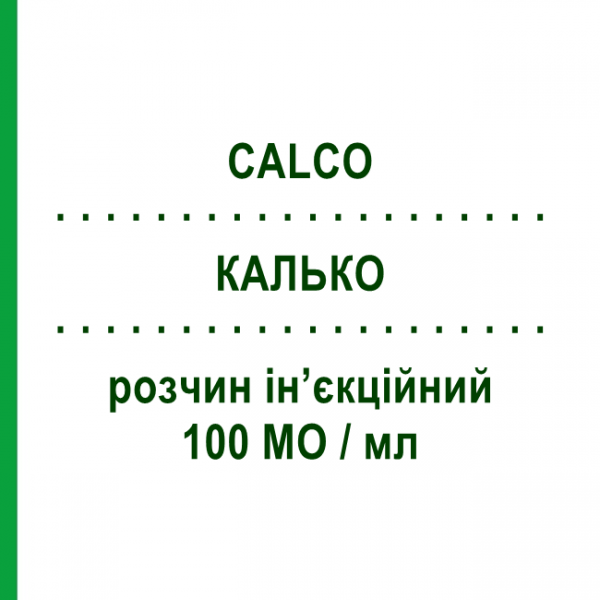 КАЛЬКО (CALCO) 100 МЕ/мл раствор инъекционный 5 шт 1 мл - Кальцитонин LISAPHARMA