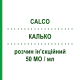 КАЛЬКО (CALCO) 50 МЕ/мл раствор инъекционный 5 шт 1 мл - Кальцитонин LISAPHARMA