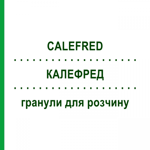 КАЛЕФРЕД (CALEFRED) лимон и мед гранулы для раствора 10 шт 4 г - Парацетамол, Другое IPSO PHARMA