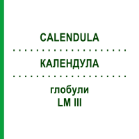 КАЛЕНДУЛА (CALENDULA) LM III глобули 5 г - Гомеопатія DHU