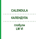 КАЛЕНДУЛА (CALENDULA) LM VI глобули 5 г - Гомеопатія DHU