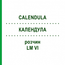 КАЛЕНДУЛА (CALENDULA) LM VI розчин 10 мл - Гомеопатія DHU