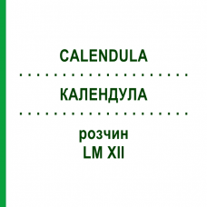 КАЛЕНДУЛА (CALENDULA) LM XII розчин 10 мл - Гомеопатія DHU
