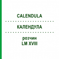 КАЛЕНДУЛА (CALENDULA) LM XVIII розчин 10 мл - Гомеопатія DHU