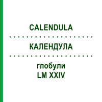КАЛЕНДУЛА (CALENDULA) LM XXIV глобули 5 г - Гомеопатия DHU
