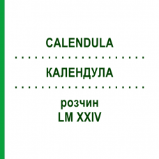 КАЛЕНДУЛА (CALENDULA) LM XXIV розчин 10 мл - Гомеопатія DHU