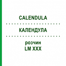 КАЛЕНДУЛА (CALENDULA) LM XXX розчин 10 мл - Гомеопатія DHU