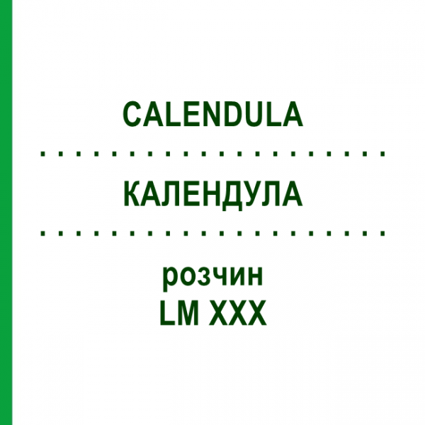 КАЛЕНДУЛА (CALENDULA) LM XXX розчин 10 мл - Гомеопатія DHU