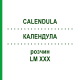 КАЛЕНДУЛА (CALENDULA) LM XXX розчин 10 мл - Гомеопатія DHU