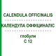 КАЛЕНДУЛА ОФФИЦИНАЛИС (CALENDULA OFFICINALIS) C 12 глобули 10 г - Гомеопатия SPAGYRA