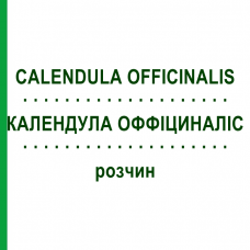 КАЛЕНДУЛА ОФФИЦИНАЛИС (CALENDULA OFFICINALIS) раствор 50 мл - Гомеопатия HANOSAN