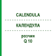 КАЛЕНДУЛА (CALENDULA) Q 10 розчин 15 мл - Гомеопатія GUDJONS