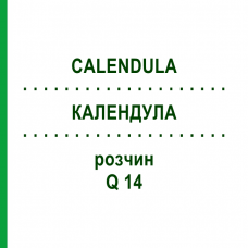 КАЛЕНДУЛА (CALENDULA) Q 14 розчин 15 мл - Гомеопатія GUDJONS