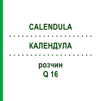 КАЛЕНДУЛА (CALENDULA) Q 16 розчин 15 мл - Гомеопатія GUDJONS