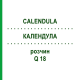 КАЛЕНДУЛА (CALENDULA) Q 18 розчин 15 мл - Гомеопатія GUDJONS
